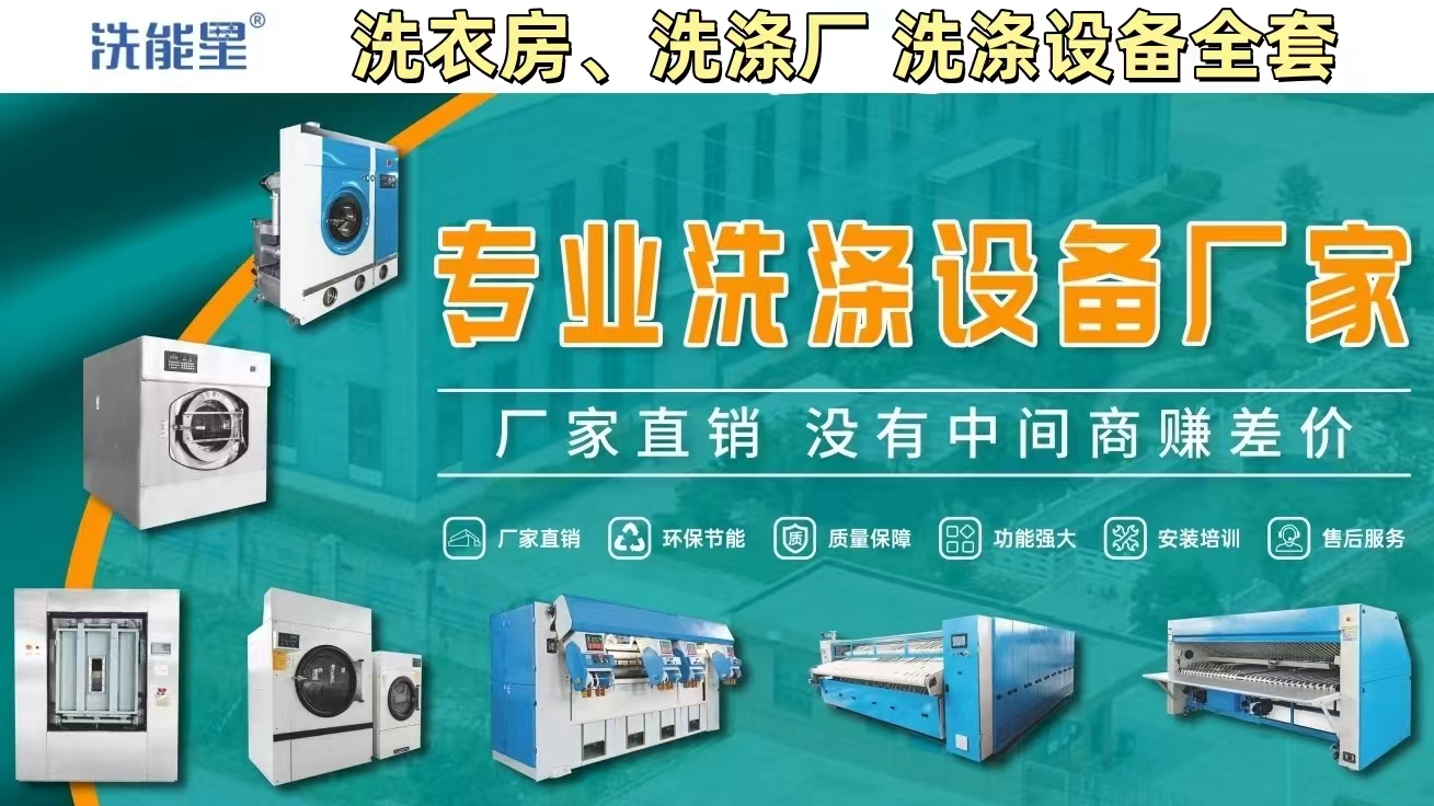 洗能星工業洗衣機